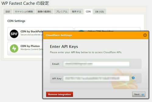CloudflareとWP Fastest Cacheの連携